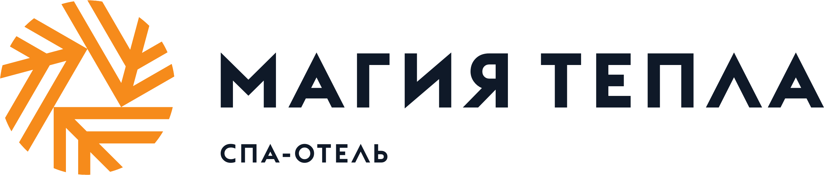 Магия тепла, спа-отель
